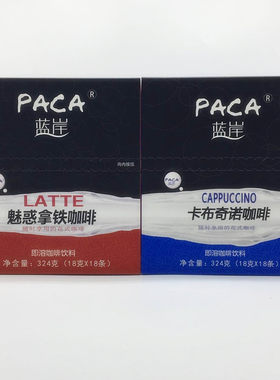 包邮卡布奇诺加班拿铁咖啡送男友
