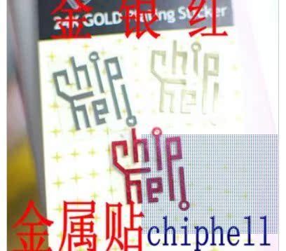 Autocollant pour téléphone mobile - Ref 1371810 Image 3