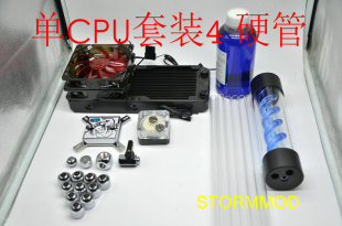 CPU水冷头 单CPU套装 硬管水冷套装 全覆盖水冷头