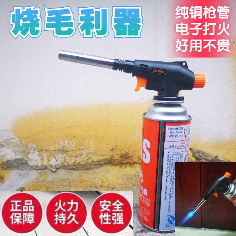 多功能焊枪高温卡式喷火枪家用打火机气头通用喷枪烘焙喷灯烧猪毛,五金/工具,喷火枪,淘宝优惠券,粉丝福利购,淘宝优惠卷