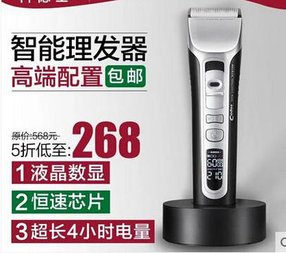科德士专业电推剪剃头刀理发器