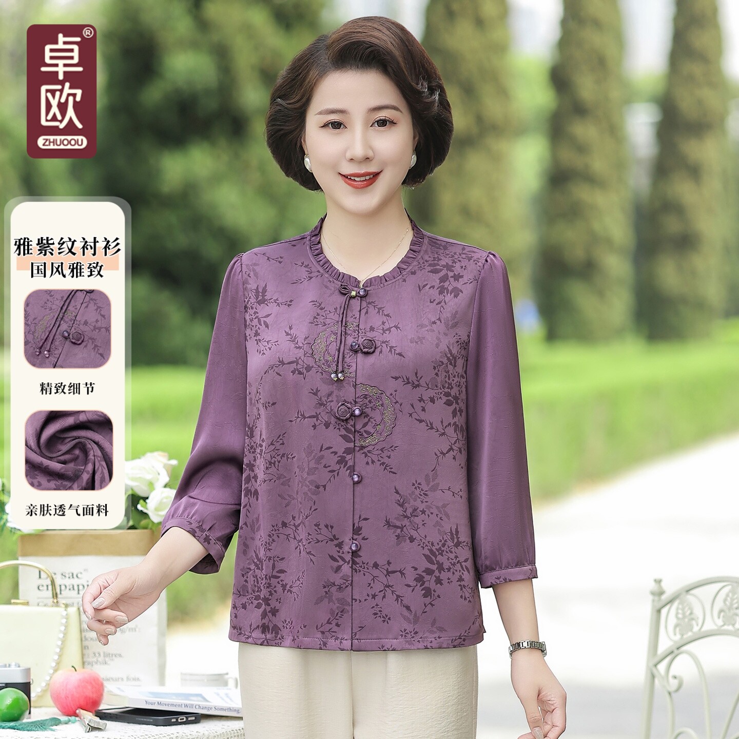 卓欧妈妈夏季盘扣提花七分袖衬衫图片