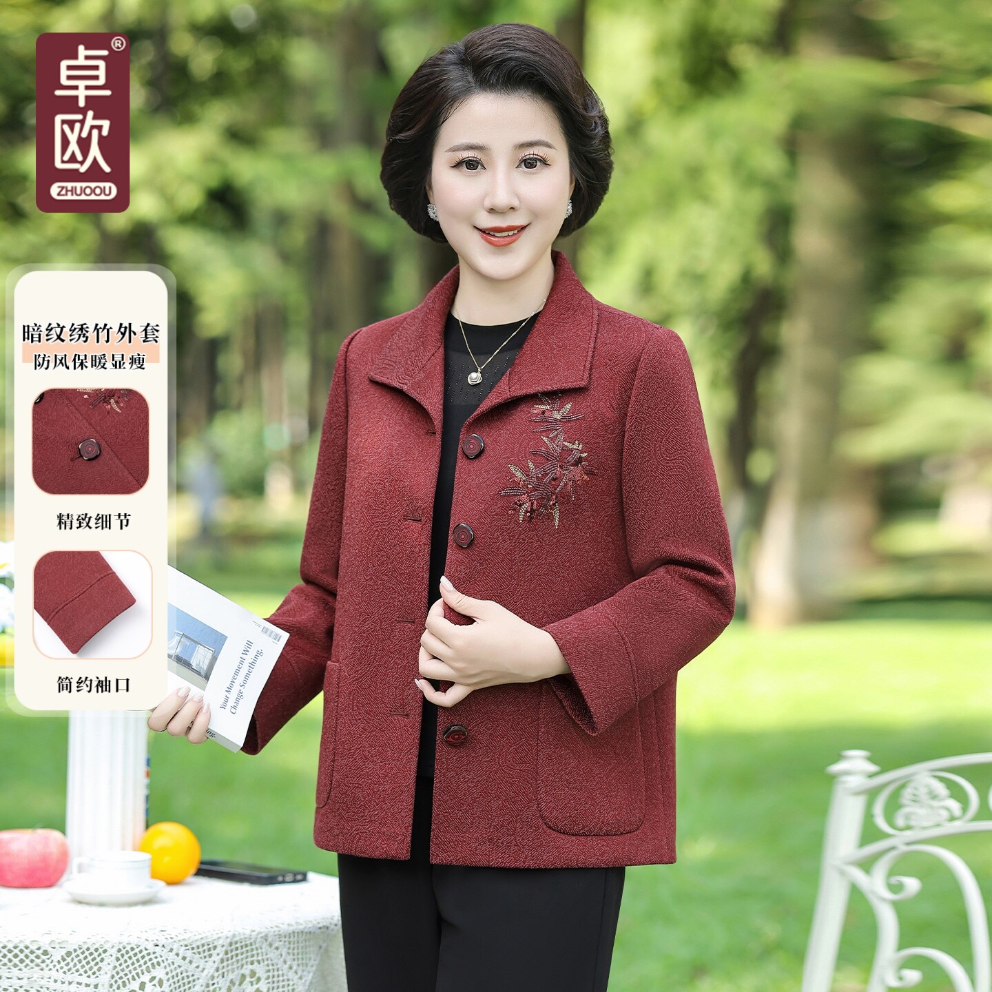 卓欧妈妈春秋绣花显瘦短外套图片