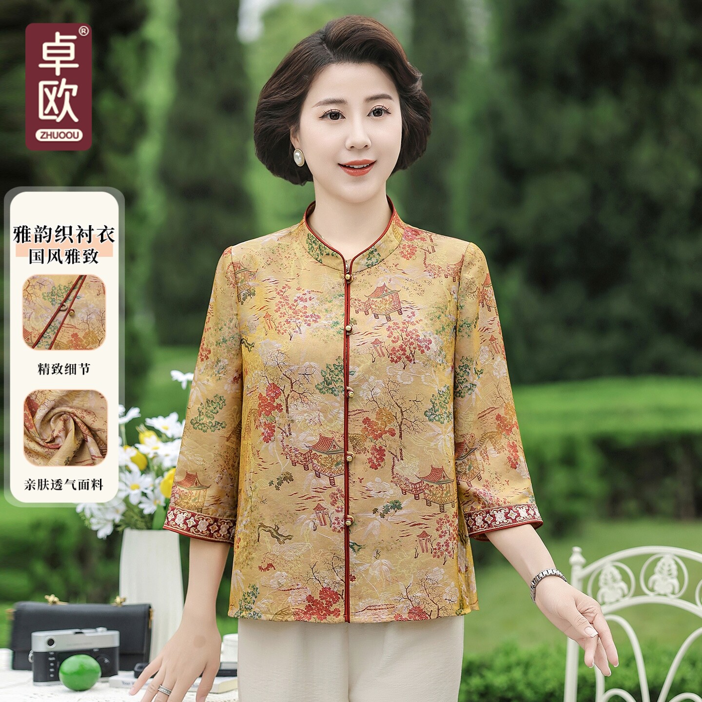 卓欧妈妈中式立领印花衬衫图片