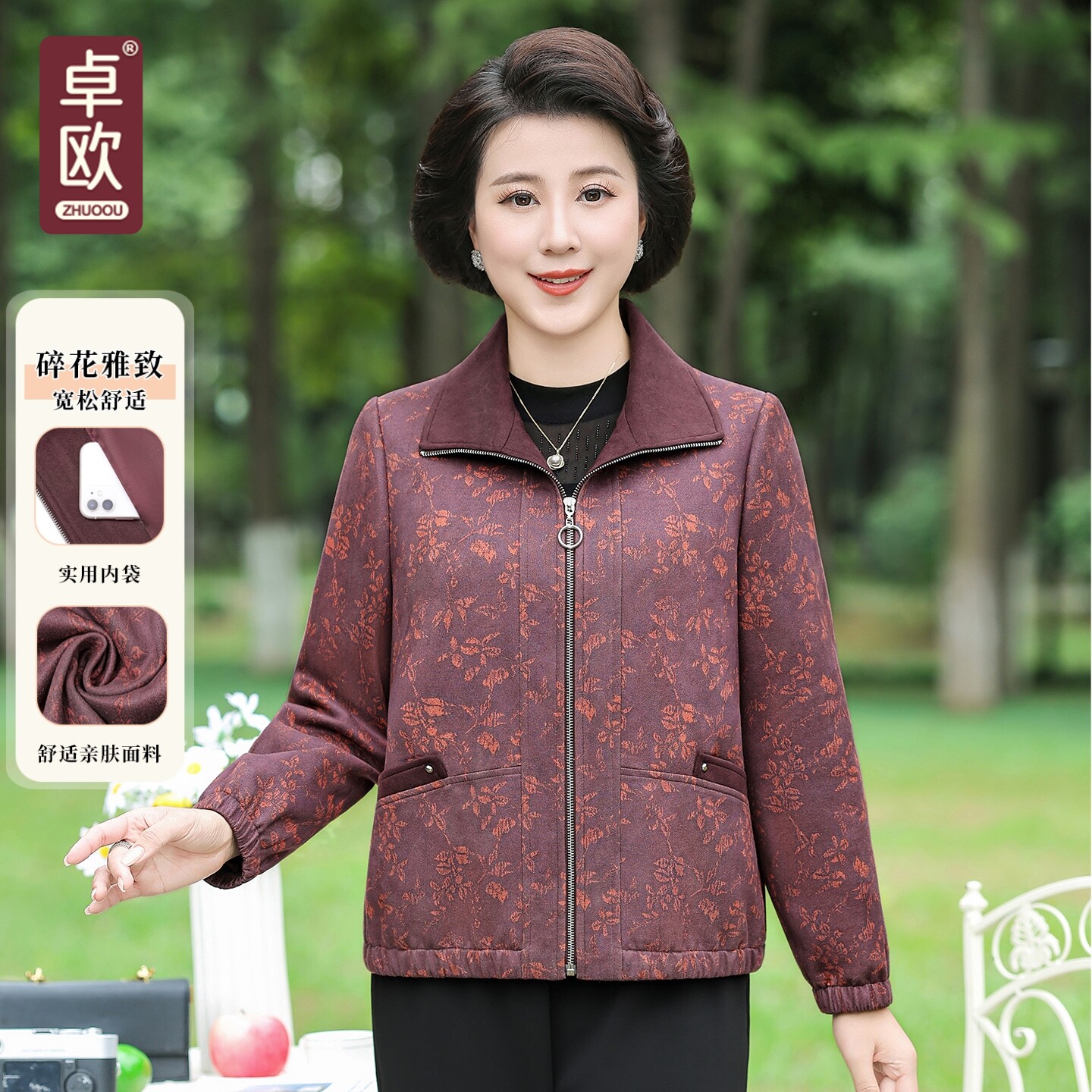 卓欧中年女士复古碎花外套2026年春秋妈妈装宽松翻领提花夹克上衣