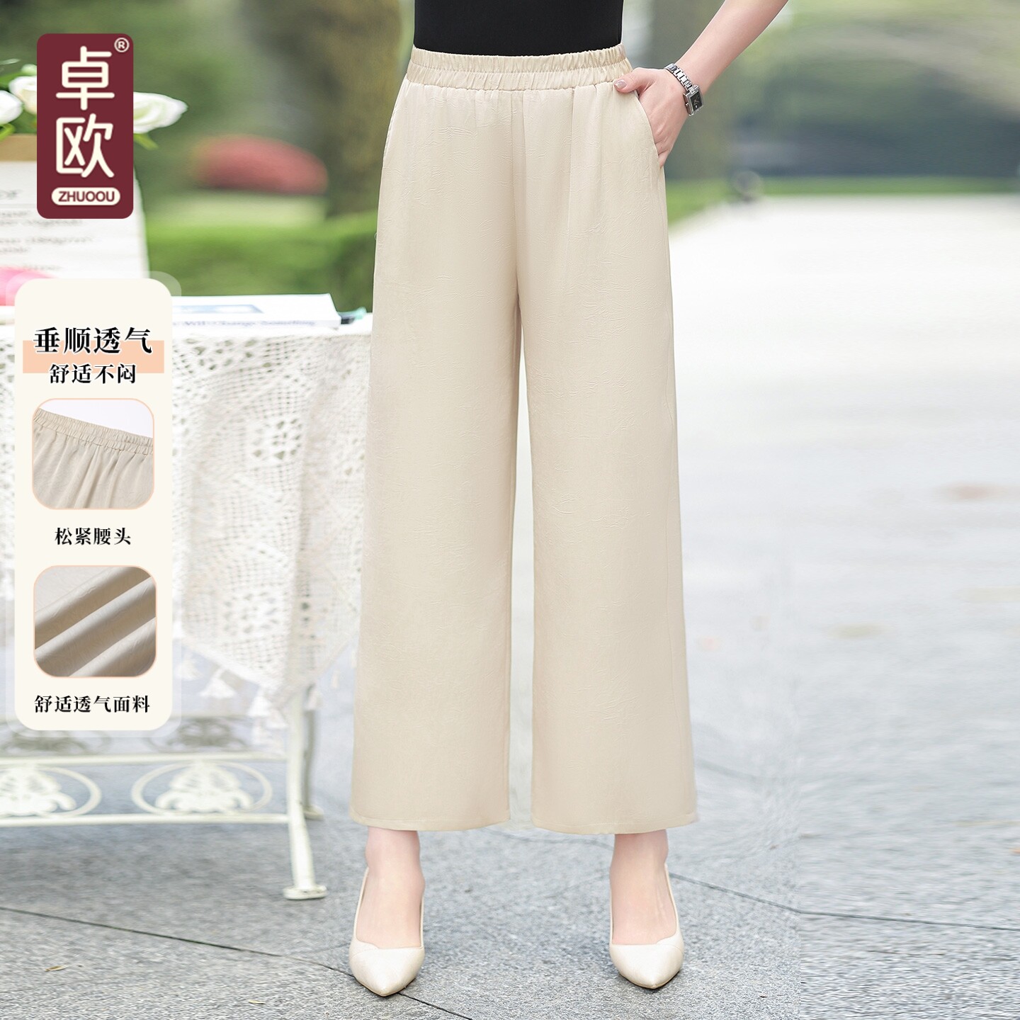 卓欧夏季轻薄显瘦九分阔腿妈妈裤图片