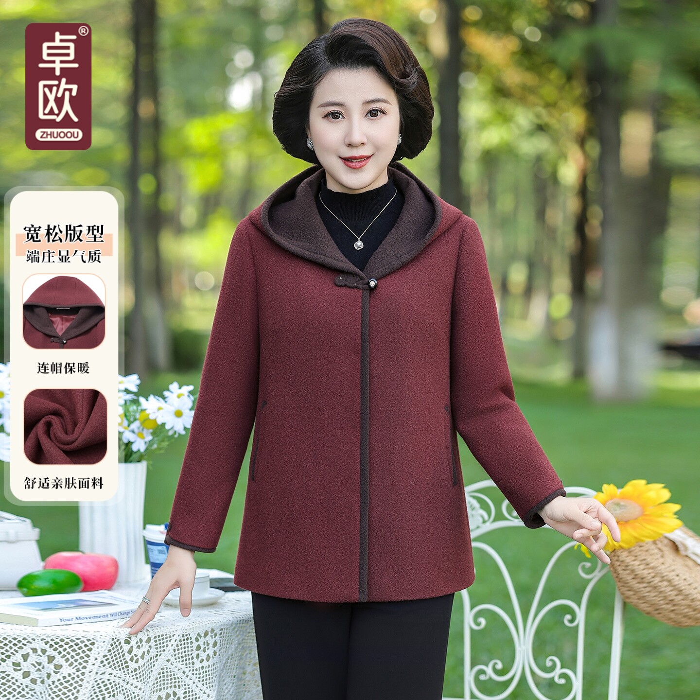 卓欧中老年女装妈妈连帽毛呢外套秋冬宽松中长款复古盘扣羊毛大衣