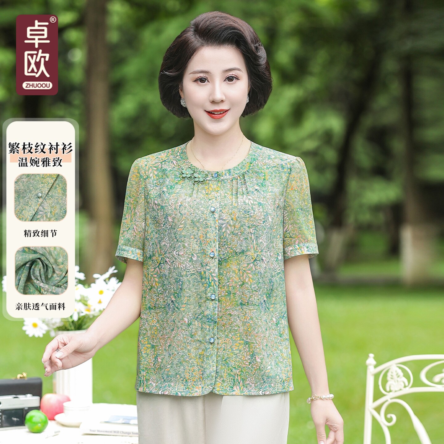 卓欧中老年短袖印花衬衫显瘦减龄图片