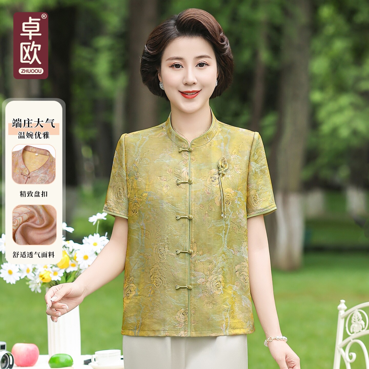卓欧新中式盘扣提花妈妈夏装衬衫图片