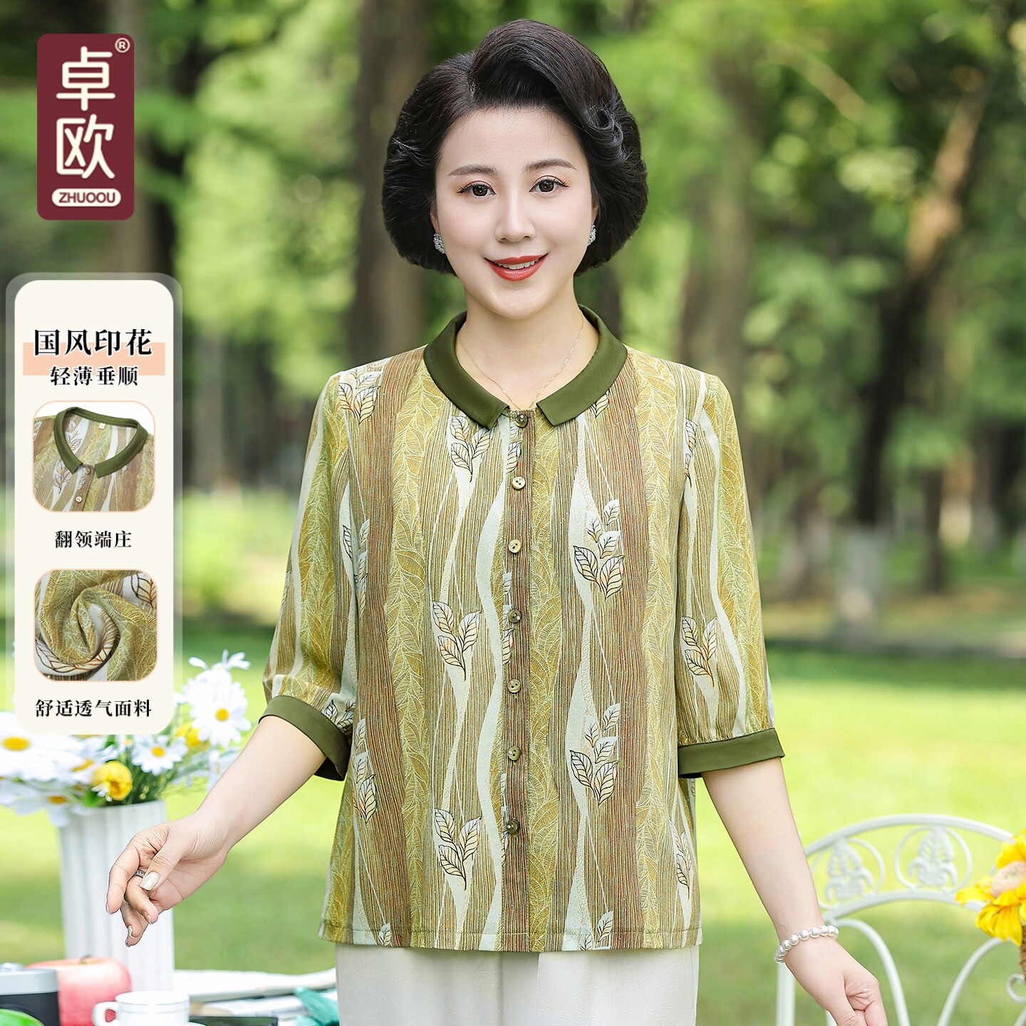 卓欧妈妈装夏季薄款翻领印花衬衫图片