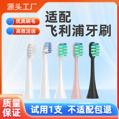 适配EW-DC01松下电动替换牙刷头EW-DM41-G EW-SA40-A PDM78 MDB3A