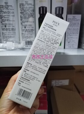 PSVY白雪维伲净颜清暇睡眠面膜135毫 升焕颜面膜柏雪维妮