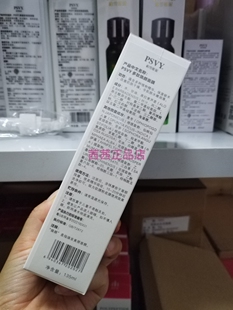 PSVY白雪维伲净颜清暇睡眠面膜135毫 升焕颜面膜柏雪维妮