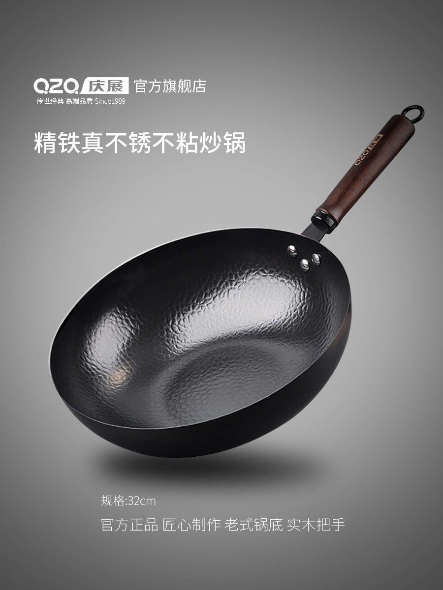 庆展精铁锅炒锅家用炒菜锅老式爆炒铁锅不粘锅无涂层鱼鳞纹不生锈