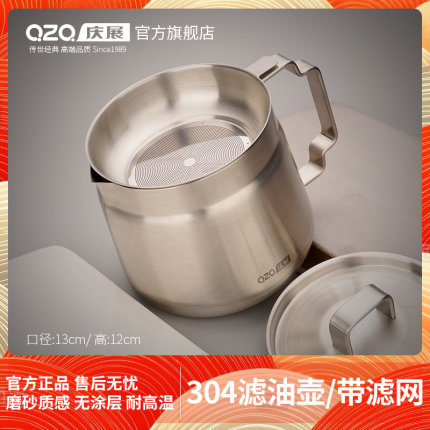庆展304不锈钢滤油壶家用厨房装油壶油缸油罐带盖滤网滤嘴食品级