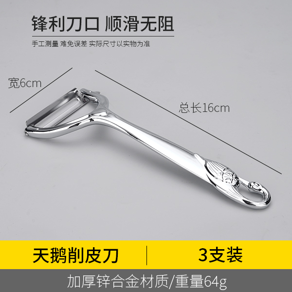 锌合金材质尖角设计可挖芽眼