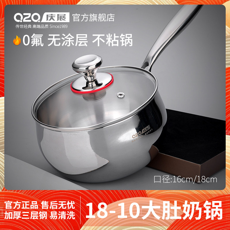 庆展18cm不锈钢奶锅加厚锅底副食品不粘雪平锅无涂层一人食泡面