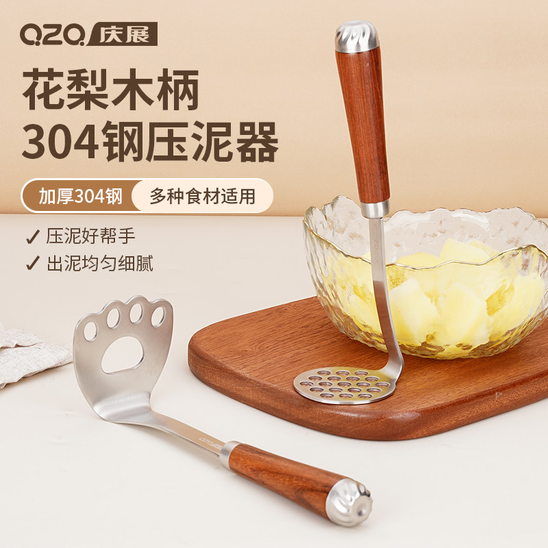 庆展 304不锈钢压泥器厨房手用捣泥器调酒水果捣碎器捣土豆泥工具,厨房/烹饪用具,手用捣泥器,淘宝优惠券,粉丝福利购,淘宝优惠卷