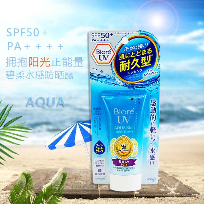 包邮18版BIORE 碧柔防晒蜜水活防晒保湿凝露SPF50+PA++++