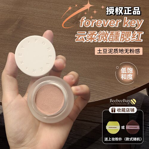 Foreverkey腮红膏泥收缩低显色度