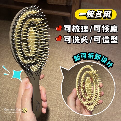 顺服毛躁不打结UKIHA按摩猪鬓梳