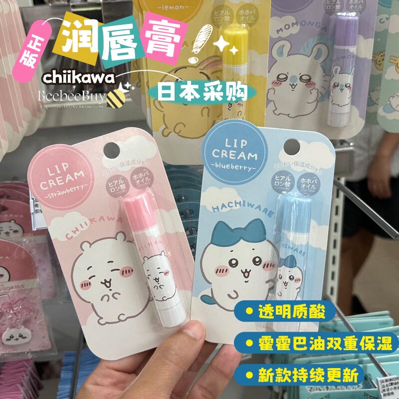 日本妆美堂联名chiikawa润唇膏保湿滋润秋冬三丽鸥限定库洛米女