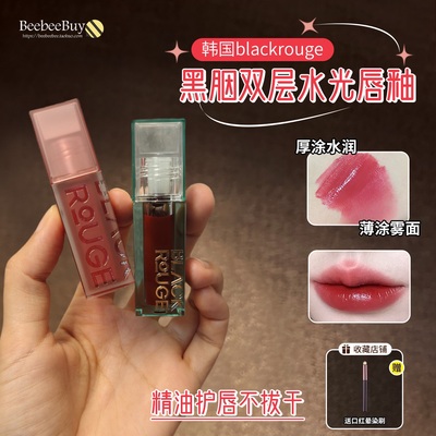 韩国BlackRouge黑胭唇釉口红哑光