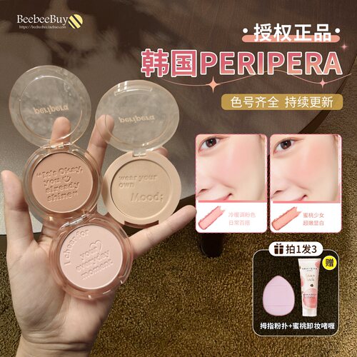 peripera腮红6膨胀色16收缩色2
