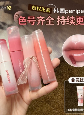 韩国Peripera菲丽菲拉冰糖唇釉镜面唇蜜20水润透亮30保湿唇彩03
