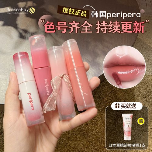 Peripera菲丽菲拉唇釉口红唇蜜03