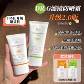油皮推荐 韩国drg防晒霜乳男女面部清爽美白保湿 隔离物理防晒dr.g
