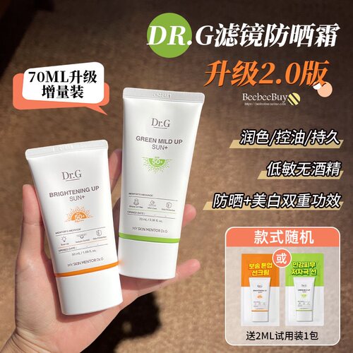 油皮推荐drg美白清爽面部防晒霜