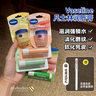 vaseline凡士林润唇膏男女保湿 滋润防干裂晶冻玫瑰7g护唇膏唇膜