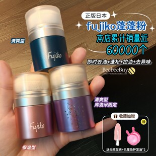 fujiko蓬松蓬蓬粉头皮头发控油去油刘海免洗喷雾 库洛米日本正品