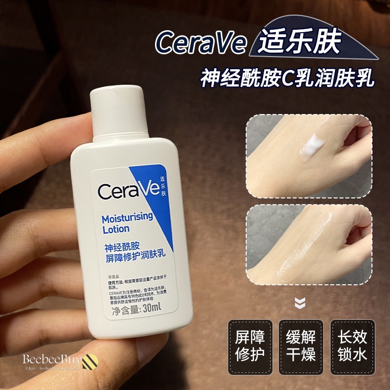 脸部身体可用适乐肤c乳润肤乳