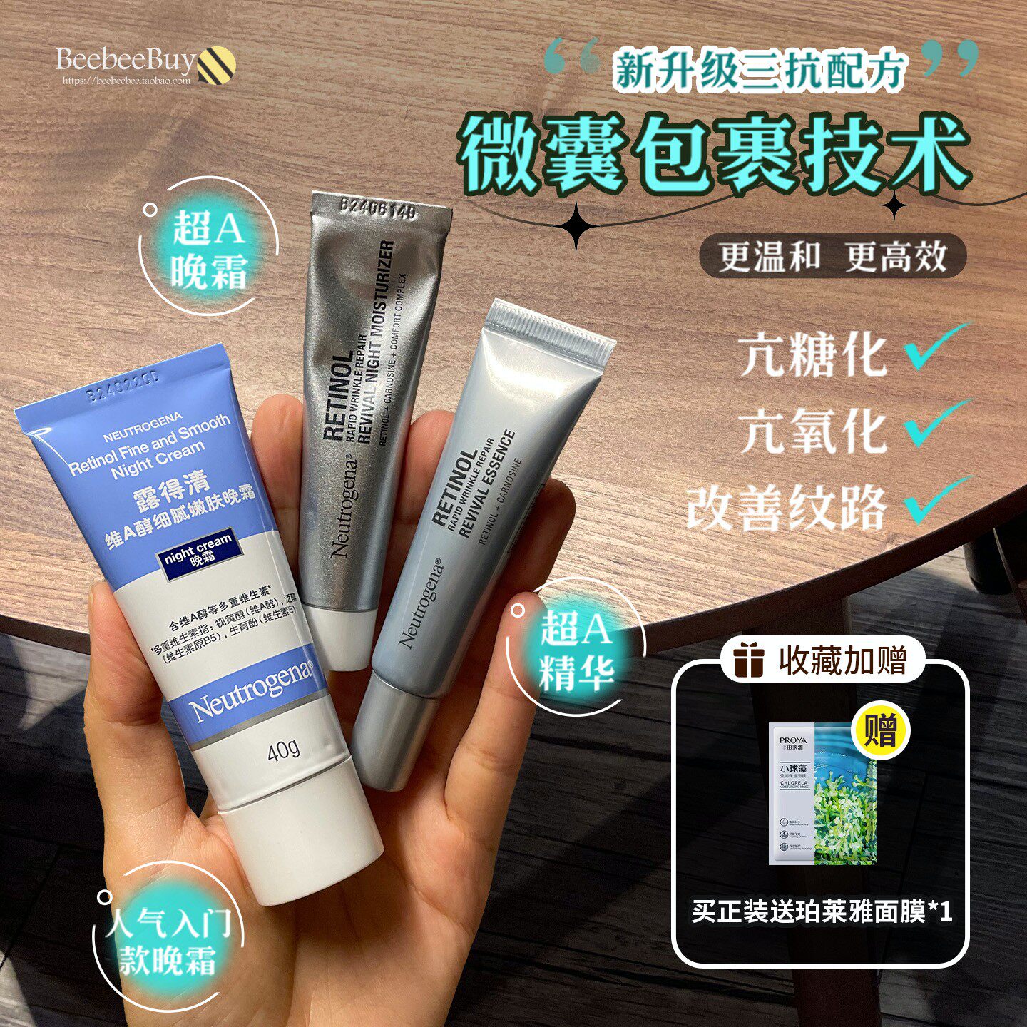 露得清a醇晚霜超a精华保湿滋润面霜抗皱乳液淡化细纹视黄醇入门