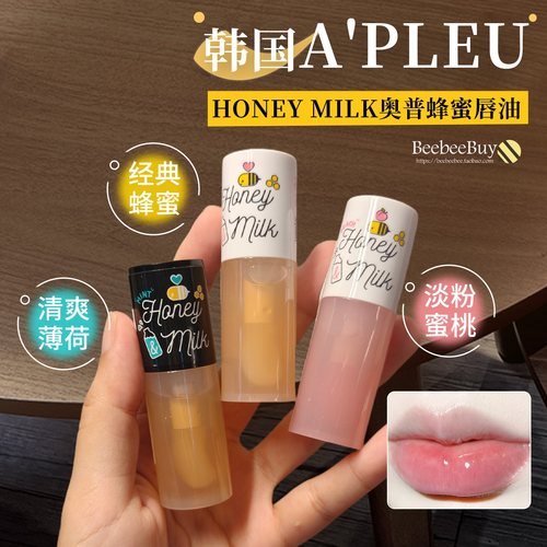 韩版Apieu奥普唇油膜去死皮滋润