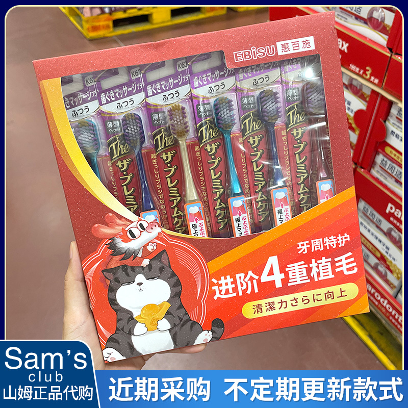 6支山姆代购惠百施宽头牙刷软毛