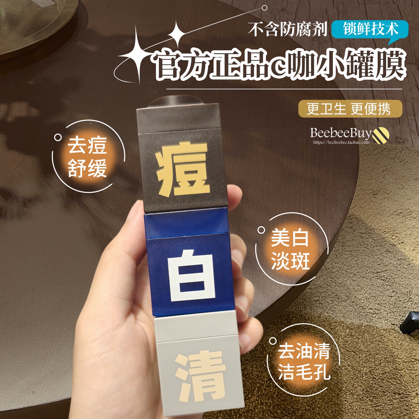 正品C咖小罐泥膜清洁去痘去黑头