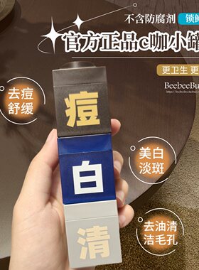 正品C咖小罐泥膜清洁去痘去黑头