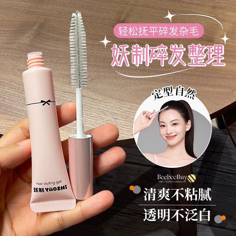 不粘腻无白屑妖制刘海碎发整理膏