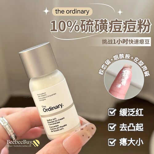 TheOrdinary10%硫磺痘痘粉控油