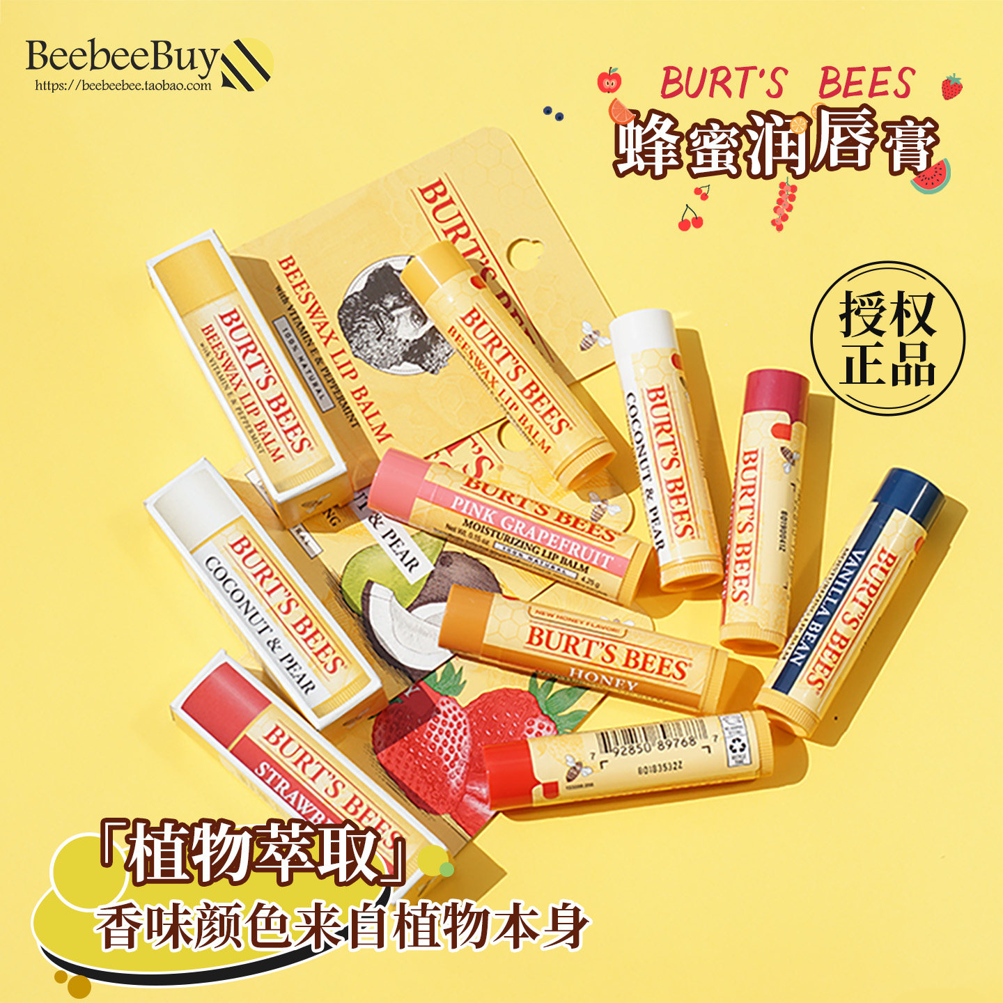 美国burt's bees小蜜蜂蜂蜜蜂胶润唇膏2岁以上保湿滋润男女学生