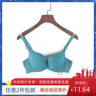 4罩杯泡棉聚拢型文胸Y2142 专柜库存折扣有钢圈3 百利系列 新款