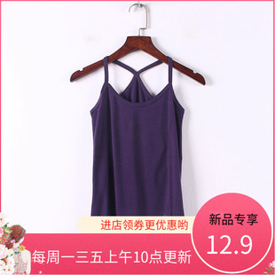 夏季 女装 孤品系列 新款 品牌库存折扣修身 内搭紫色背心D687