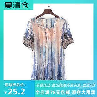时尚 Y2486B 女装 库存折扣 夏季 混色印花短袖 非系列 上衣雪纺衫 新款