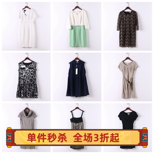 新品 女式 春夏库存折扣多款 简约气质款 连衣裙D644 式 单件系列