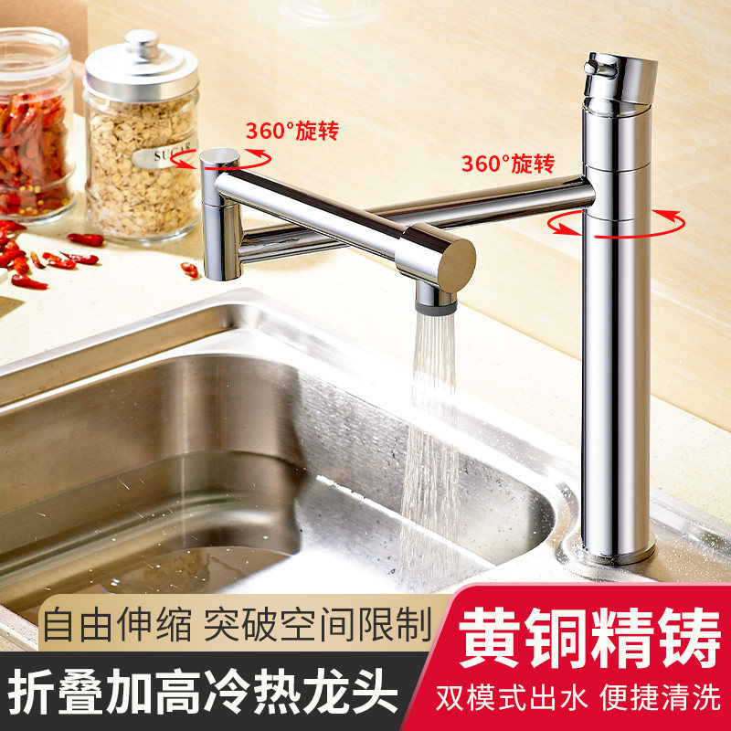 厨房洗菜盆折叠水龙头冷热台上盆加高菜盆台面长颈洗手盆龙头加长