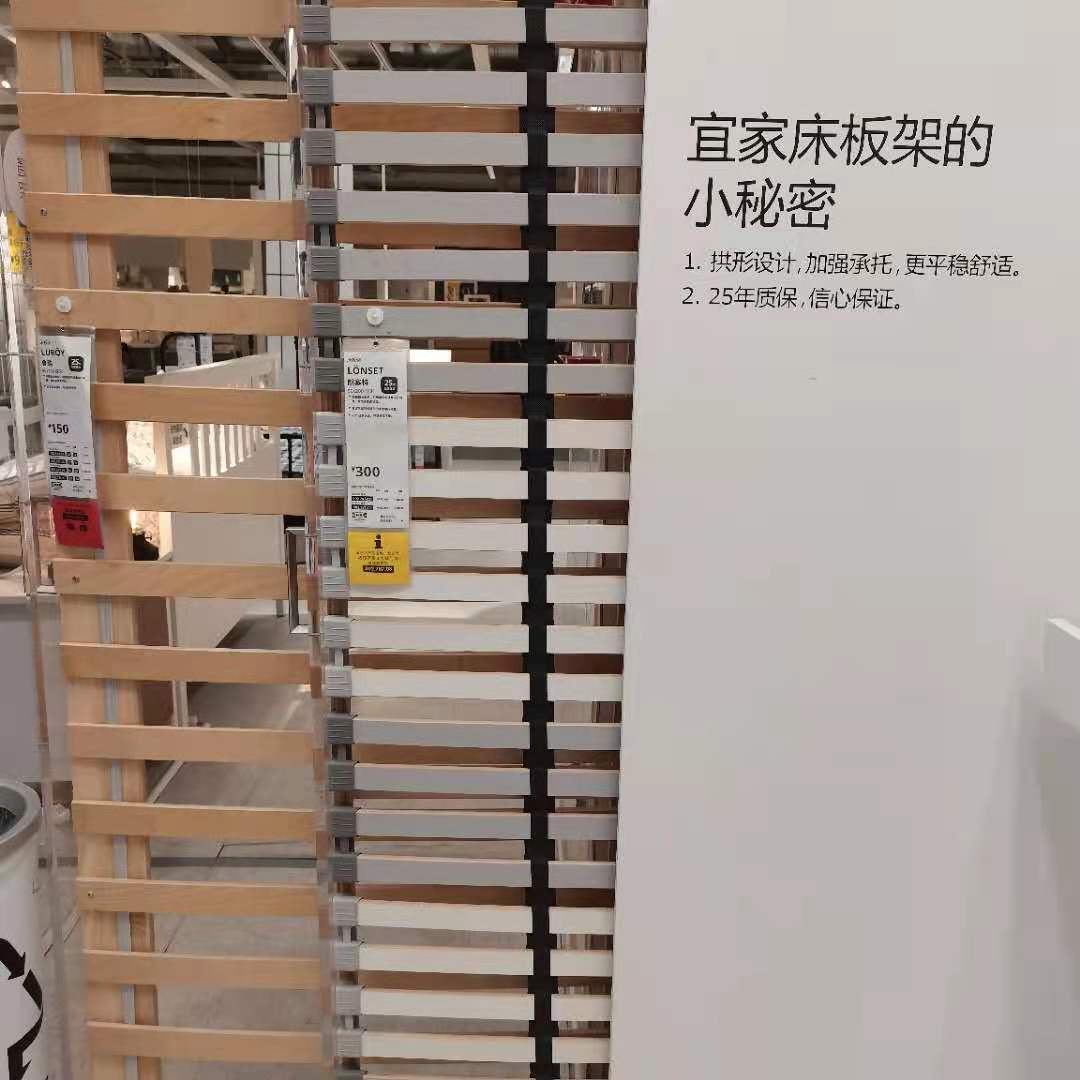 IKEA宜家鲁瑞朗塞特床板架排骨架