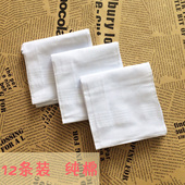 白手帕男士 12条 纯棉手巾怀旧老手绢小方巾擦汗耐脏古风刺绣